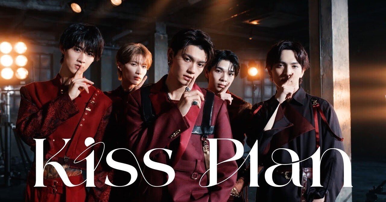 Kiss Plan／M!LK 歌割り｜yuna