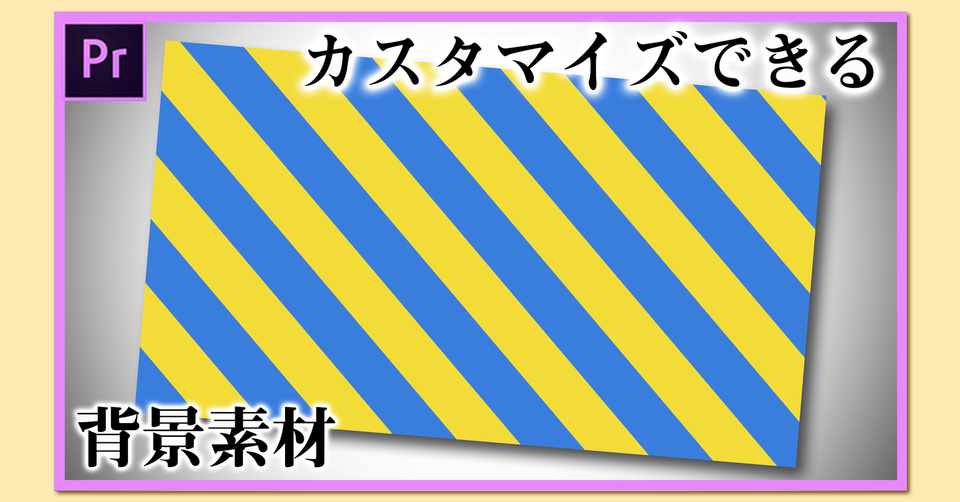 Ae Pr 流れるストライプ背景のエッセンシャルグラフィックス キヨト Note