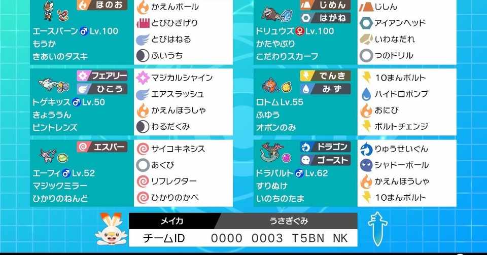 ポケモン剣盾 ランクマッチシーズン5まとめ 李南 Note