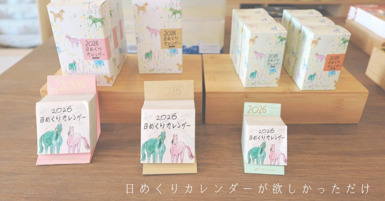 日本の文房具屋で正気を失った、たった10分間の聖地巡礼。｜ASAMI