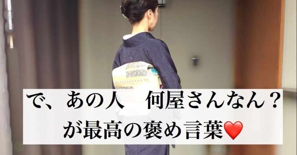 で あの人何屋さんなん が最高の褒め言葉 このは Note