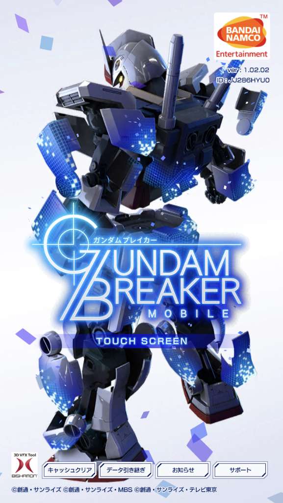 ガンダムブレイカーモバイル記事 ガンダム 純戦士のおじさん Note