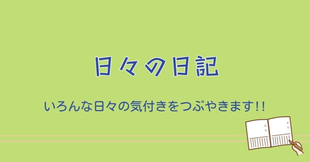 「【日記No.7】恒例!!七福神めぐり🚶」のサムネイル