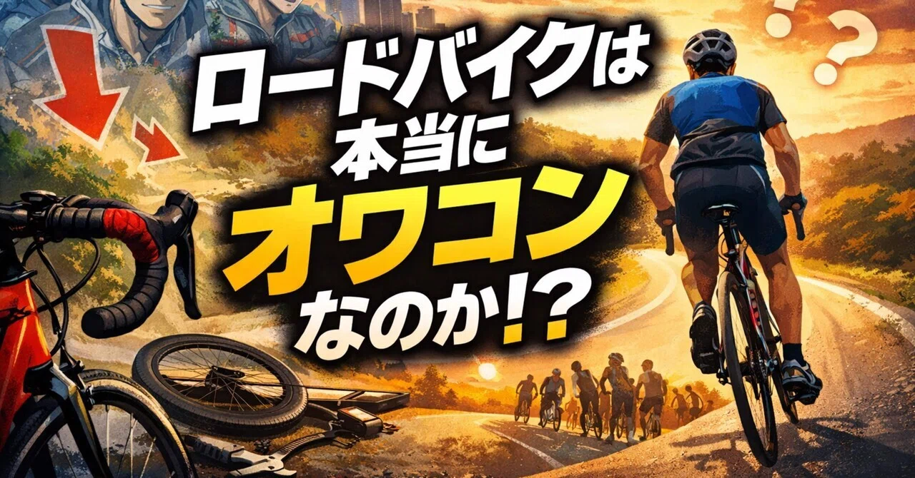 お話し中ロードバイク 【公式通販】 ロードバイク(お話し中)