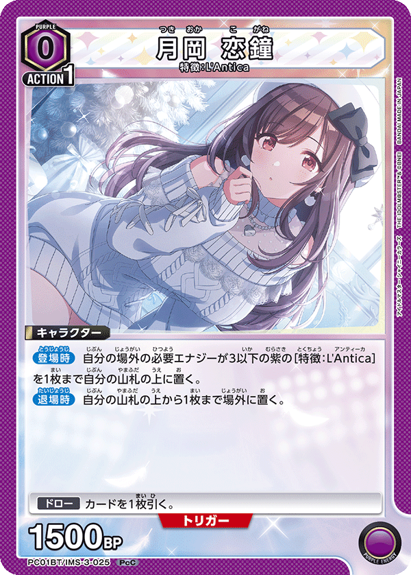 ユニオンアリーナ】紫アンティーカ プレブ追加 所感｜まるまる新聞