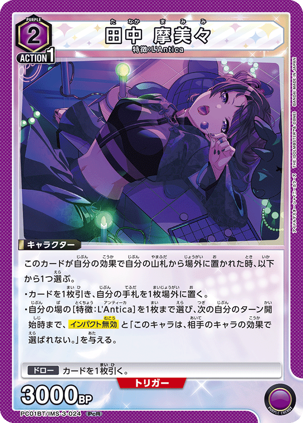 ユニオンアリーナ　シャニマス　プレブ　vol2　紫アンティーカ　セミ4コン ユニオンアリーナ】紫アンティーカ プレブ追加 所感｜まるまる新聞