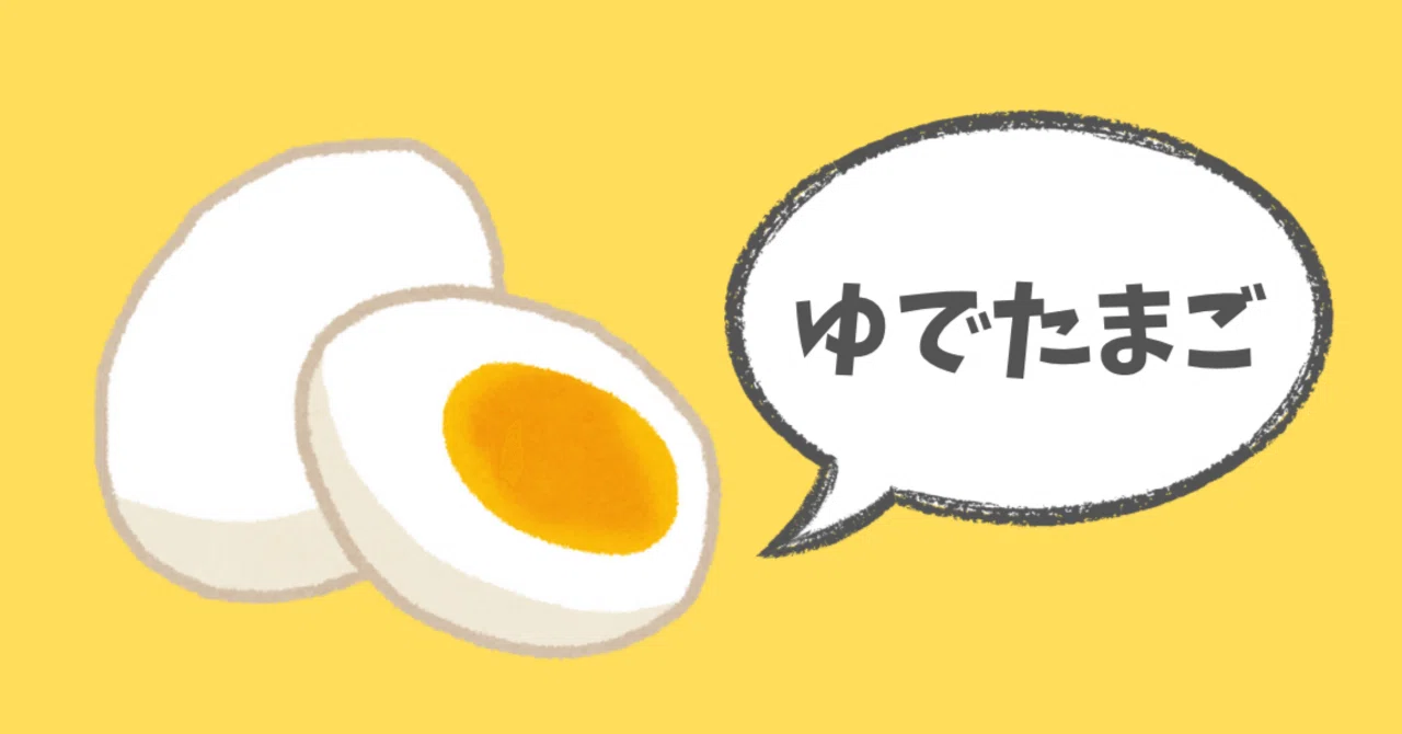 味付ゆでたまご」が運んできた，幸せな朝のひととき｜Sunny