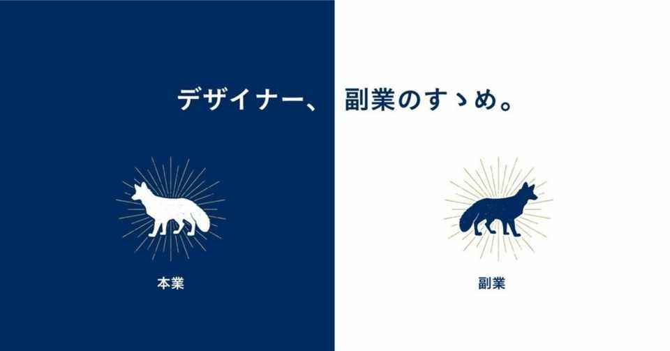 デザイナー 副業のすゝめ Crowdworks Designdiv Note