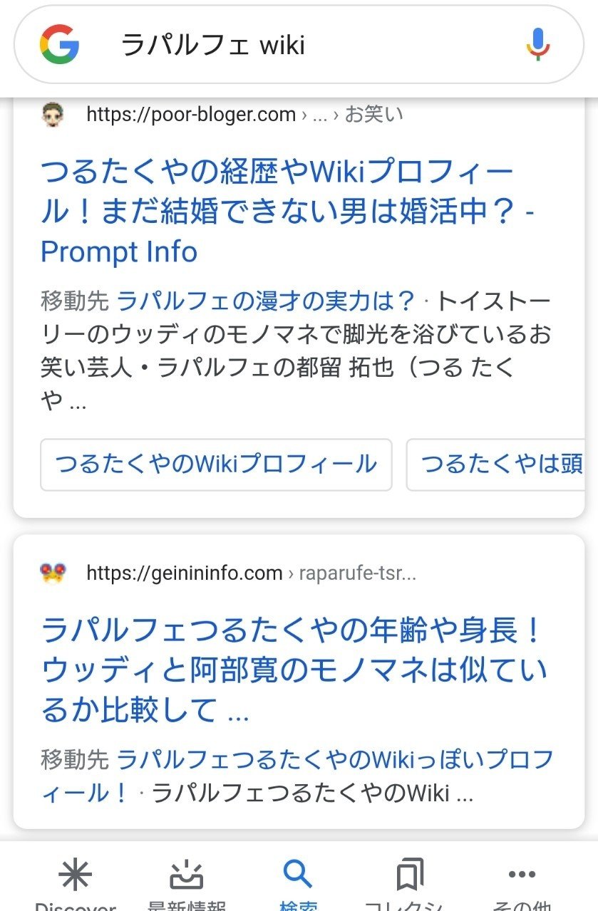 どなたかどこかのライターさん、私の推し芸人にインタビューして
