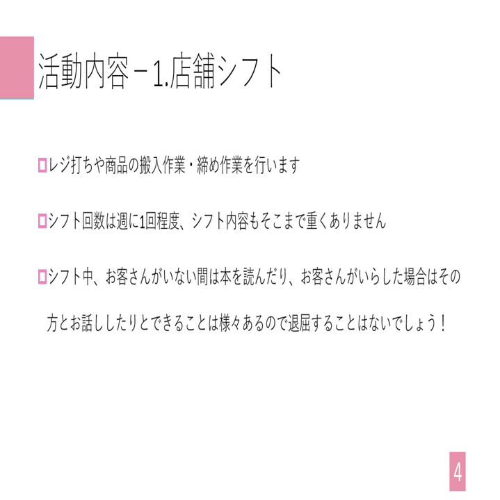 スライド資料公開 ゆーから編 まちづくり ビジネス サークル Pro K プロック Note