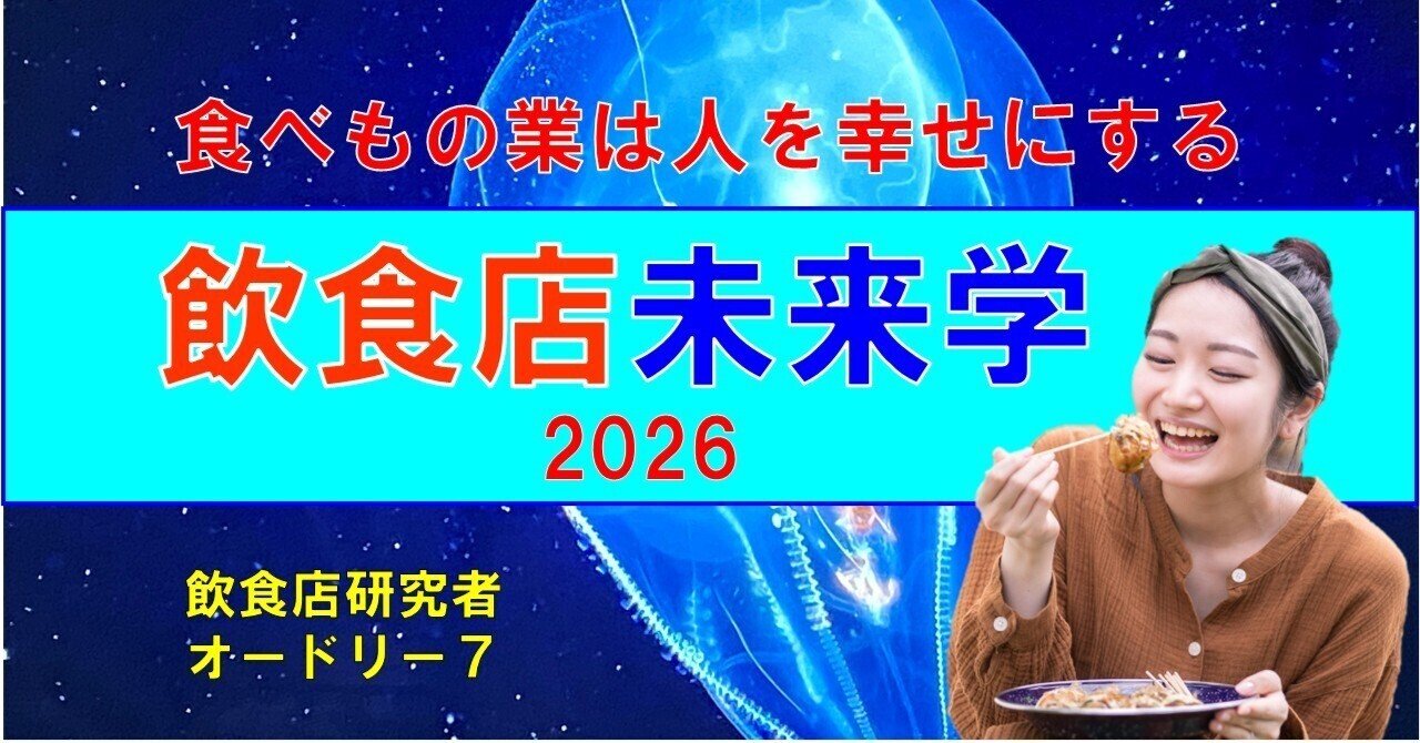 飲食店運営・経営セット 飲食店の多店舗経営に必須！店舗ごとの月次PL管理法～OWN川下社長