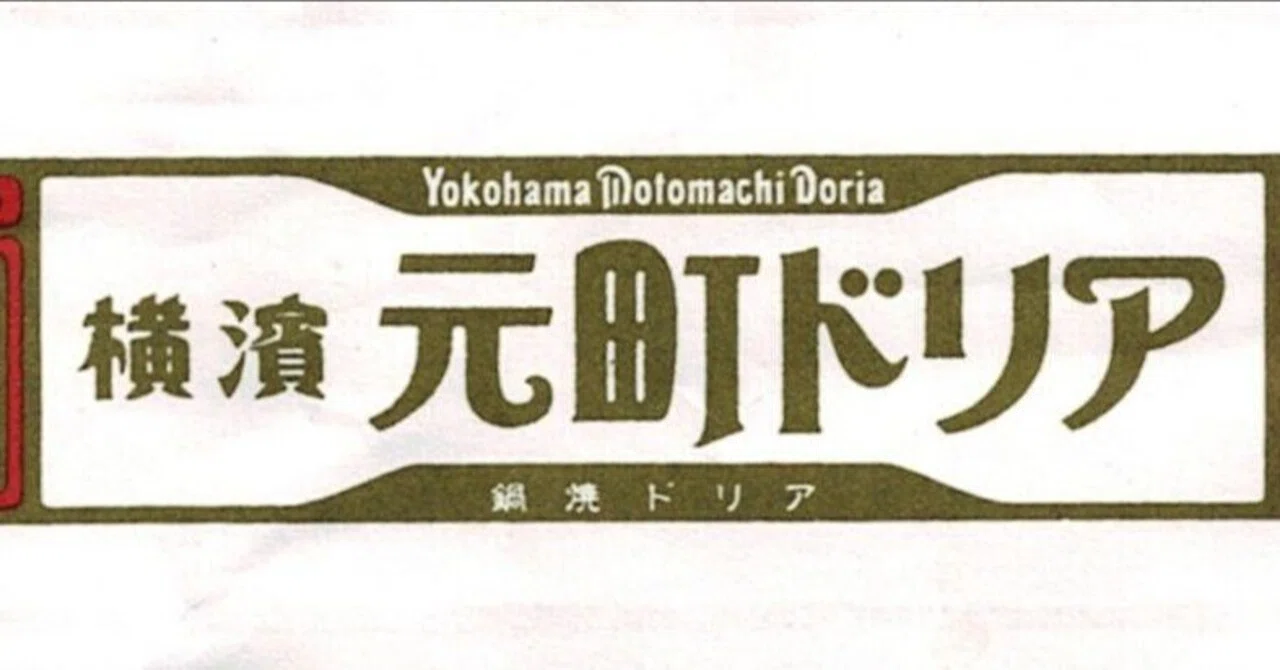 ソコタノ日記：箸袋集めを始めてみようかなぁ｜phantasien