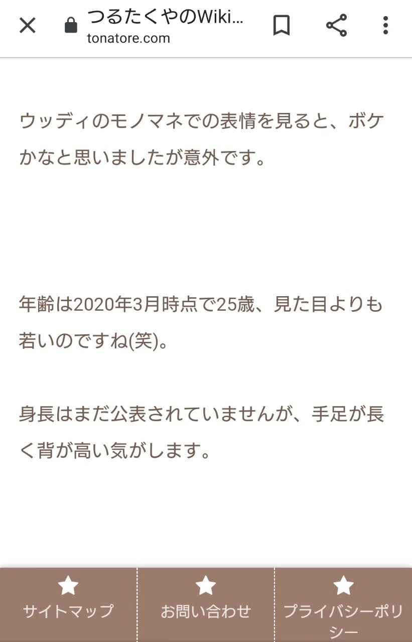 どなたかどこかのライターさん、私の推し芸人にインタビューして