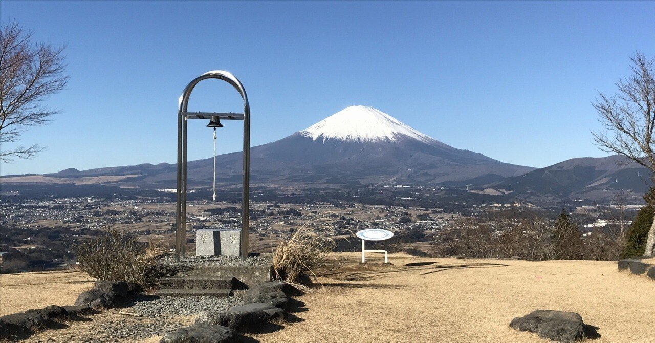 足柄峠・誓いの丘（からの富士山）｜masa