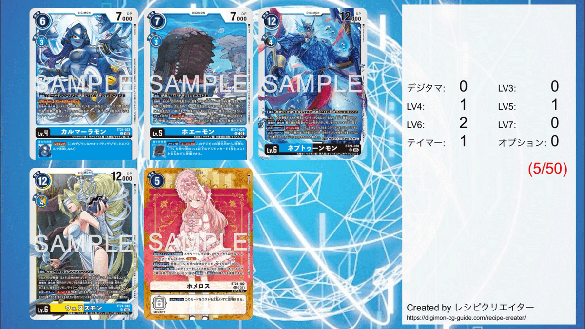 デジカ】深海と楽園の支配者 アビスTSデッキ【デジモンカード】｜空気