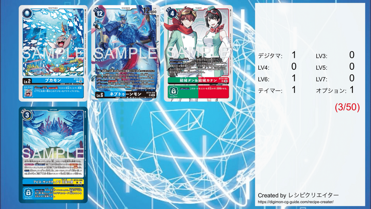 デジカ】深海と楽園の支配者 アビスTSデッキ【デジモンカード】｜空気