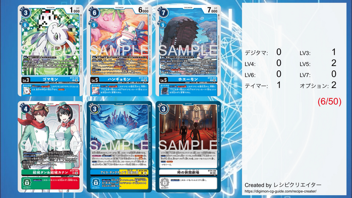 デジカ】深海と楽園の支配者 アビスTSデッキ【デジモンカード】｜空気