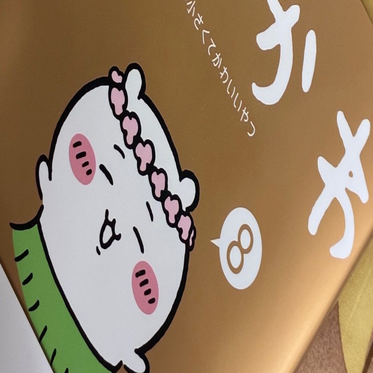 推し本】ちいかわ8巻〜カワイイけど不穏、不穏だけどかわいい！島編