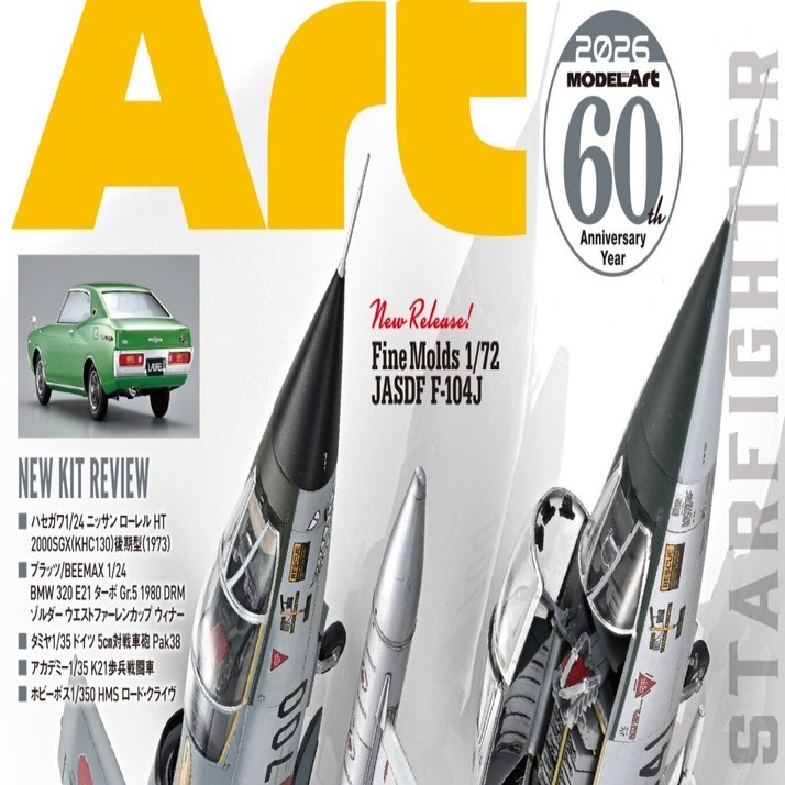 サンプル公開】月刊モデルアート2026年3月号｜モデルアート公式