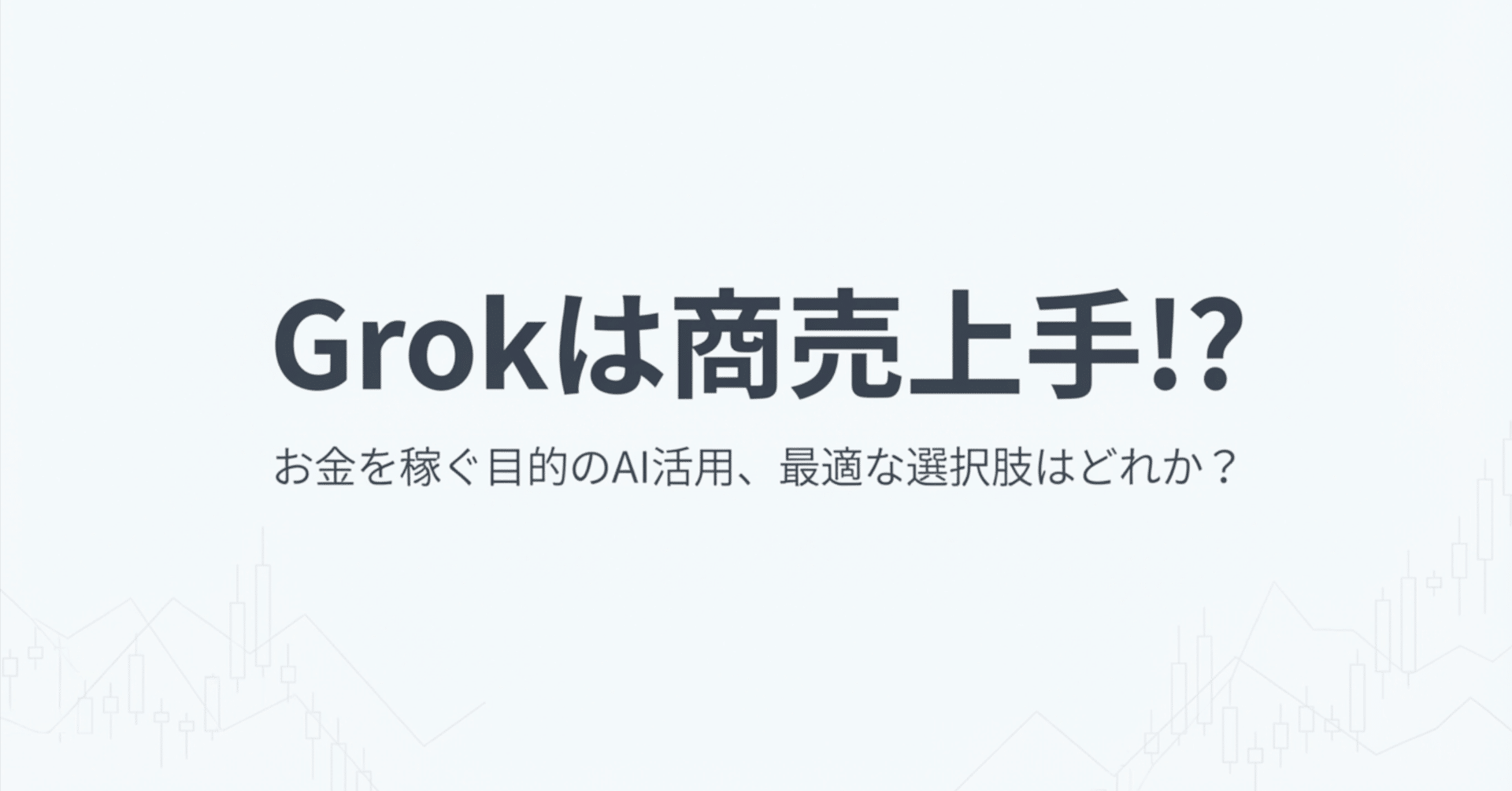 AIに1500万円を渡して6ヶ月間、株取引をさせた結果が衝撃的だった話