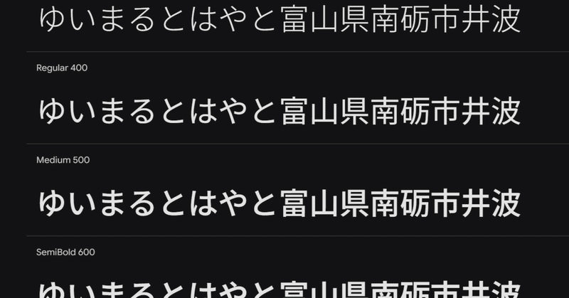 Adobeからの移行とフォント問題