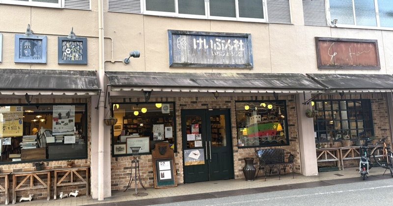 旅 - 2026-01｜mio.h│3.1 ZINEフェス神戸｜note