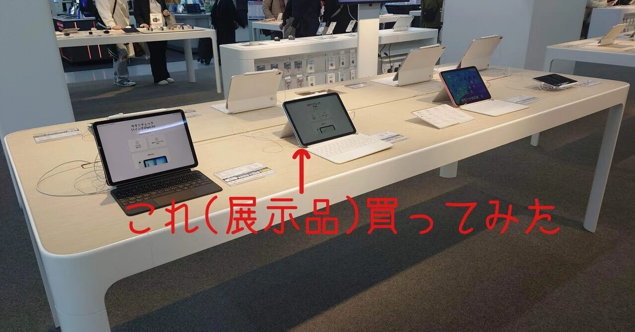 Apple iPad Air 本体 展示品 デモ機 美品 デモ機なiPad Air(M2)を購入レビュー。｜H.F