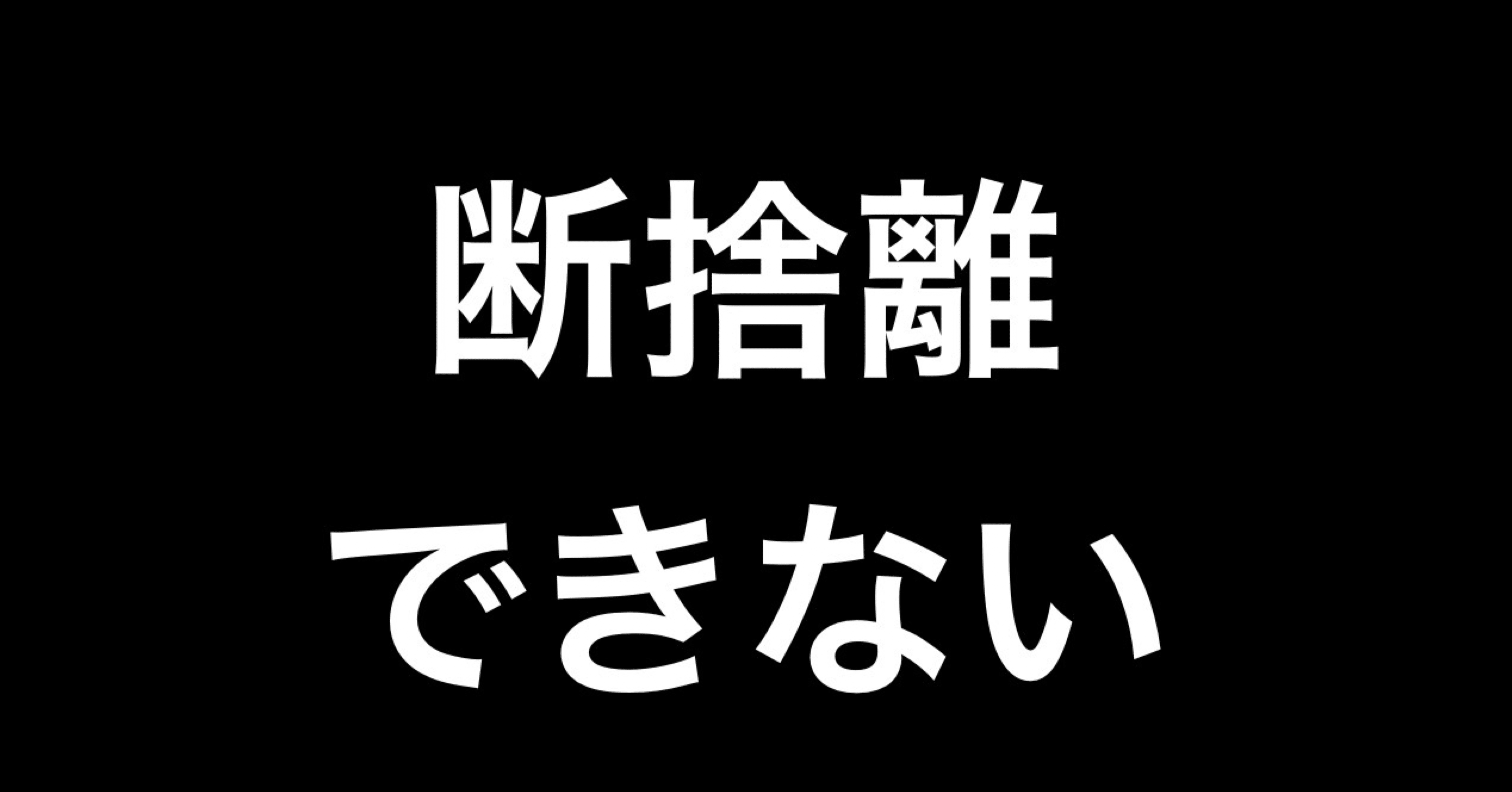 そろそろ断捨離か。ガジェット集めすぎ問題。｜ガジェットはむおっち