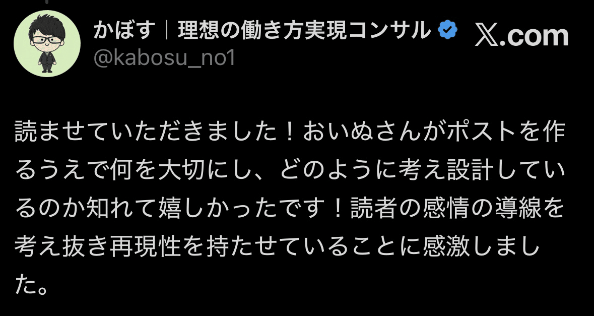 インプの教科書】 𝕏で100万インプを連発する人の頭の中｜おいぬさん