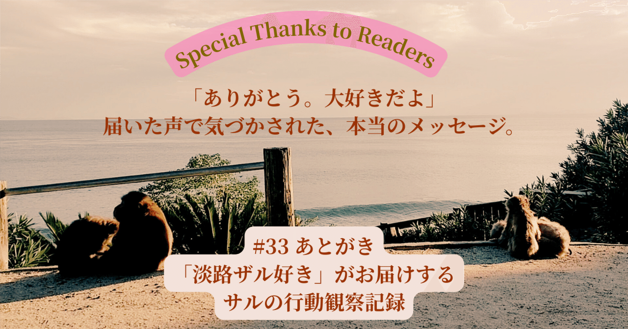 33あとがき『カギとサクラコが教えてくれたこと』｜sora.11