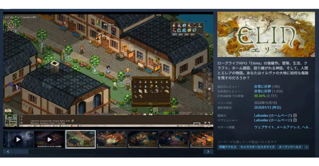 elinというゲームを紹介したい｜にこ