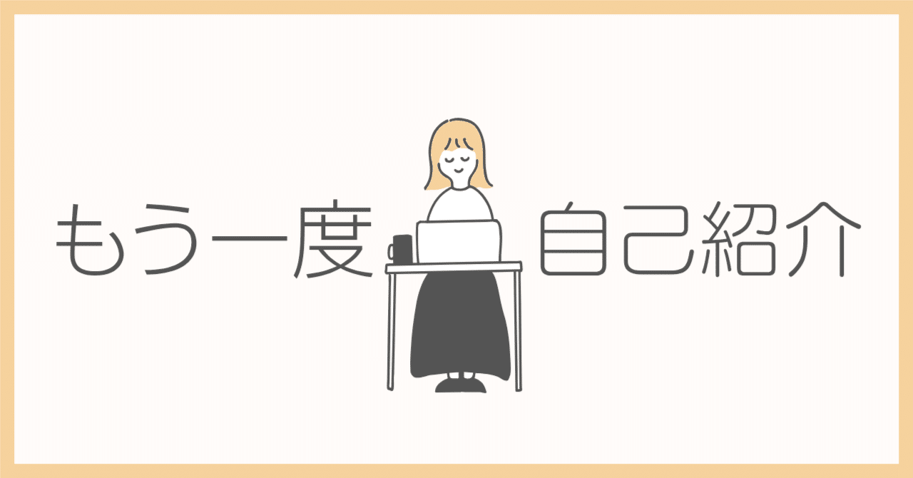 自己紹介2026｜伊月 深詠（Mikoto Izuki）