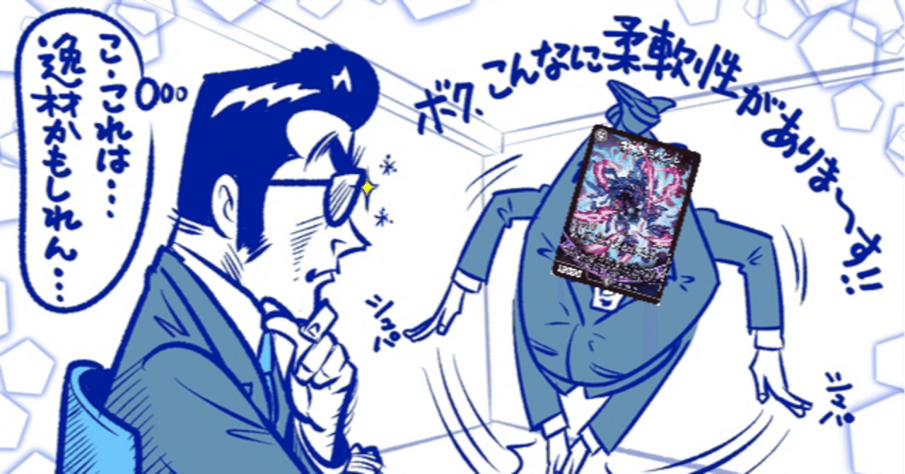 でっきのさいよーりゆーの言語化のれんしゅー〜青黒魔導具編〜｜しゅー