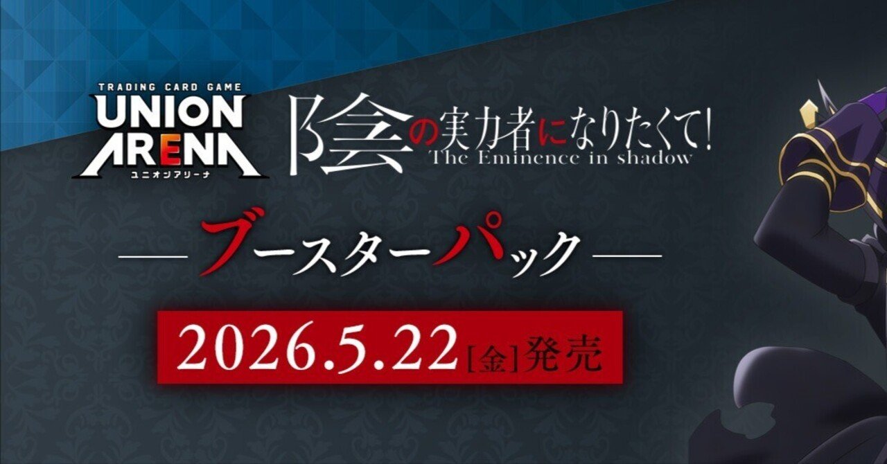タイトルを聞いただけで組みたくなる。それがユニアリ｜さわさん