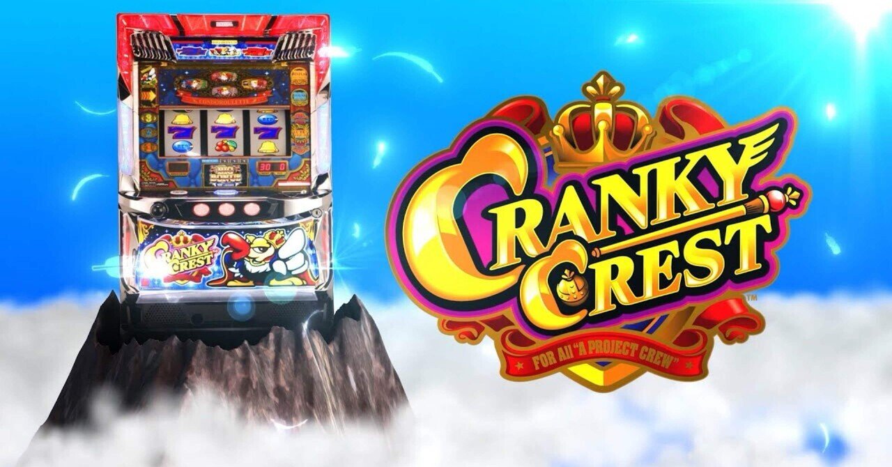 26/1/13(火)クランキークレスト｜マスク ド パチスロイヤー