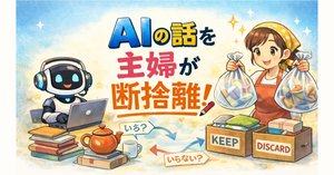 断捨離シリーズ⭐︎娘の冬服｜UBIを楽しく生き抜きたい主婦