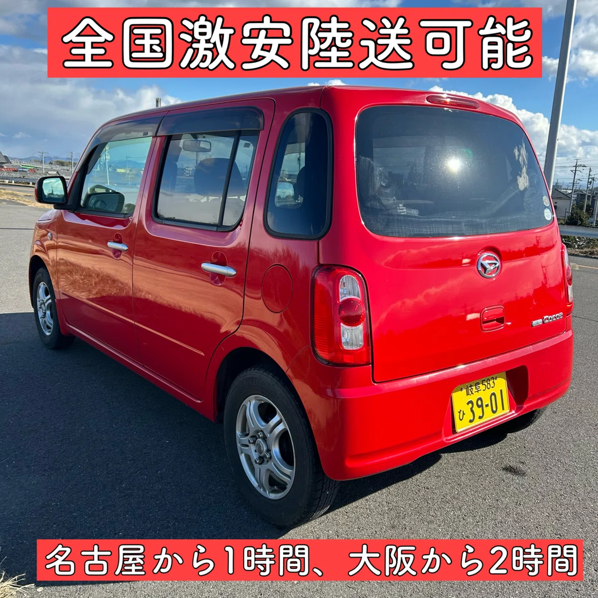 ダイハツ ミラココア 車検付 軽自動車 岐阜 愛知 三重 滋賀 赤 l675 