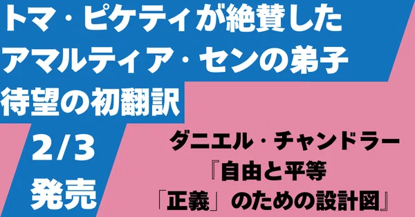 ハヤカワ・ノンフィクション - 哲学｜Hayakawa Books & Magazines（β）