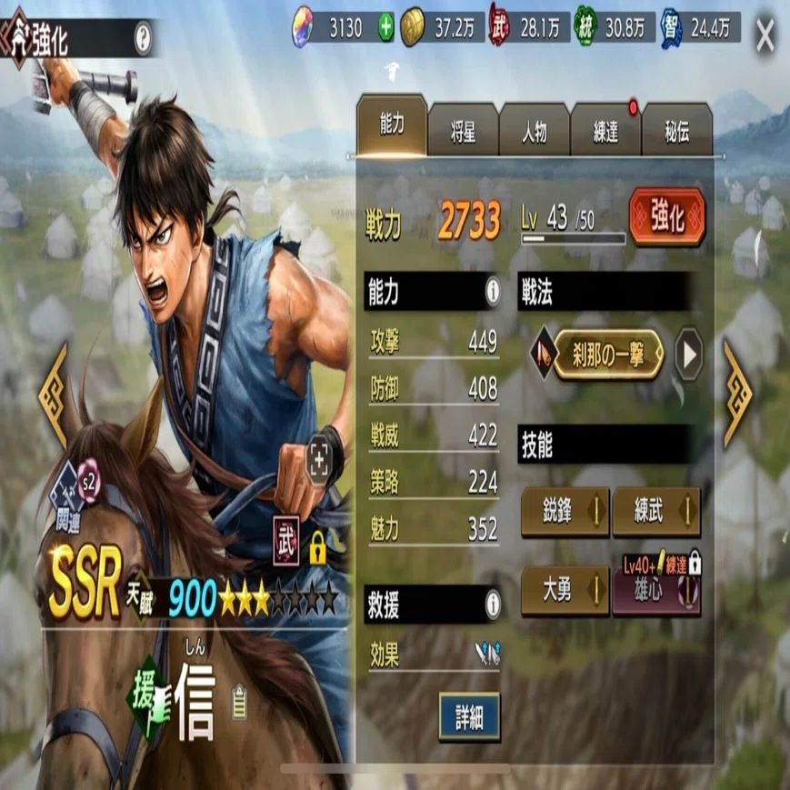 キングダム覇道/㈱Gの一族-社内報第2号/3凸900信と完凸850信の差