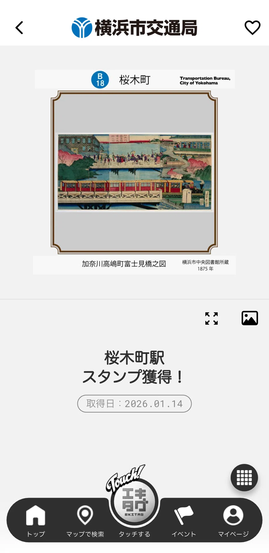 桜木町駅スタンプ完全ガイド｜横浜市交通局エキタグ攻略｜駅スタンプ