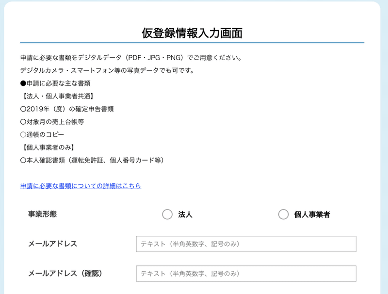 スクリーンショット 2020-05-01 11.11.22