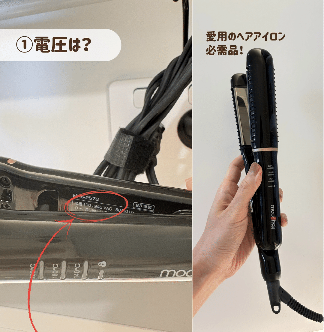 オーストラリア】プラグはこれだよ！｜シドニー日常レポ(mao_toko)