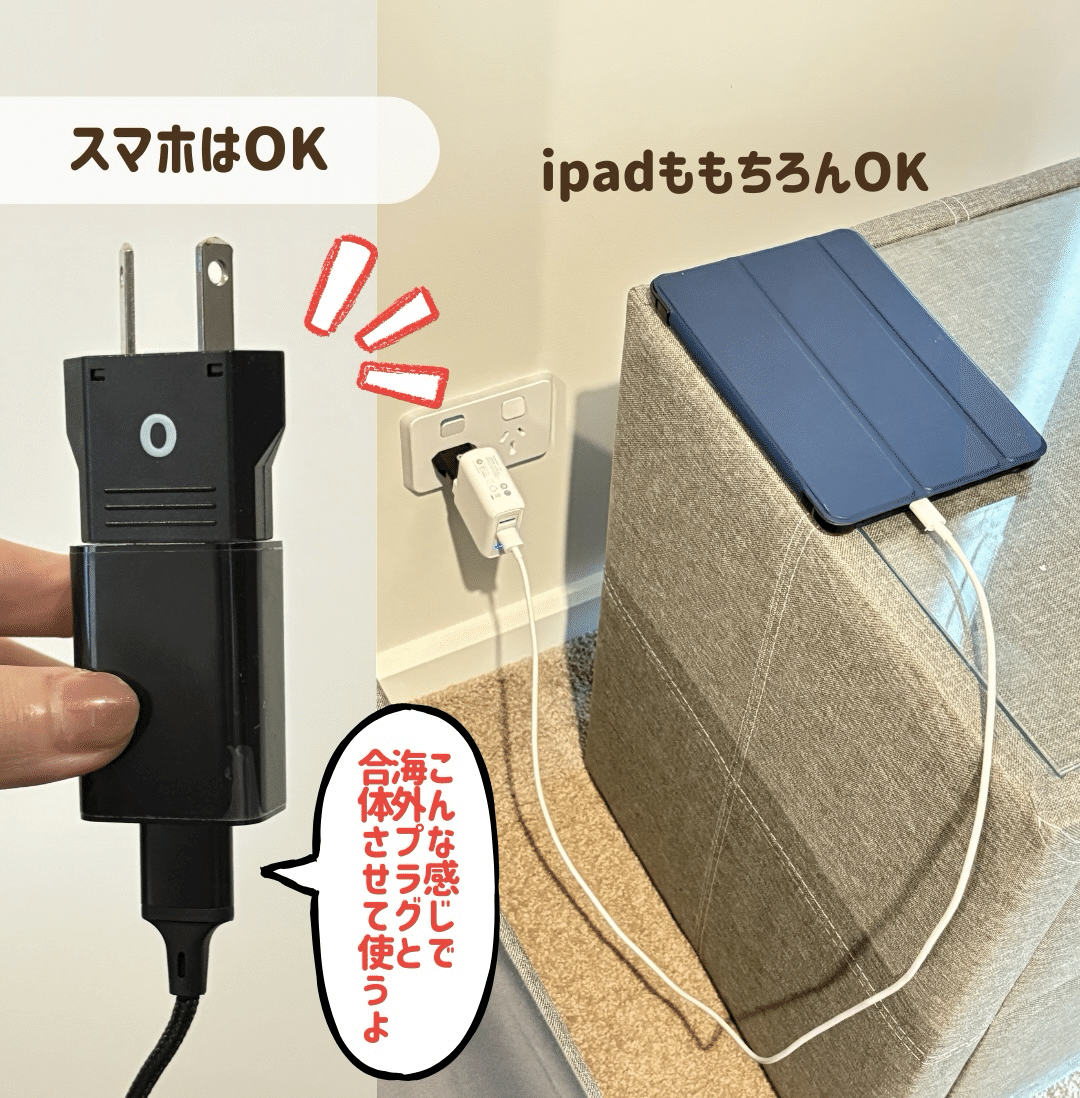 オーストラリア】プラグはこれだよ！｜シドニー日常レポ(mao_toko)