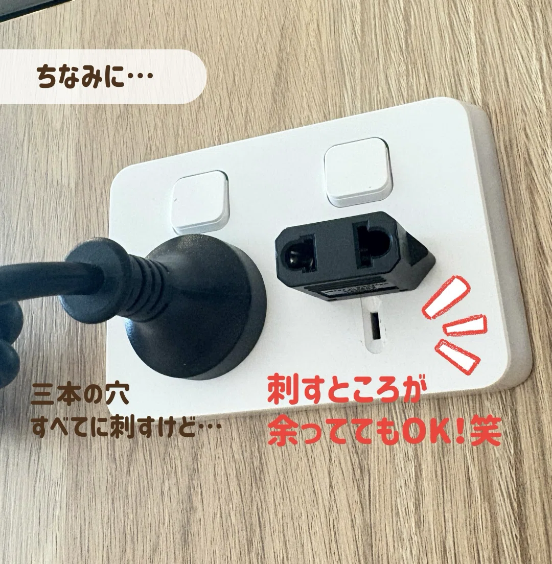 オーストラリア】プラグはこれだよ！｜シドニー日常レポ(mao_toko)