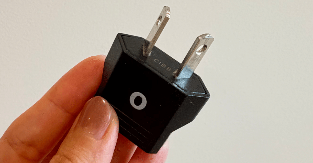 オーストラリア】プラグはこれだよ！｜シドニー日常レポ(mao_toko)