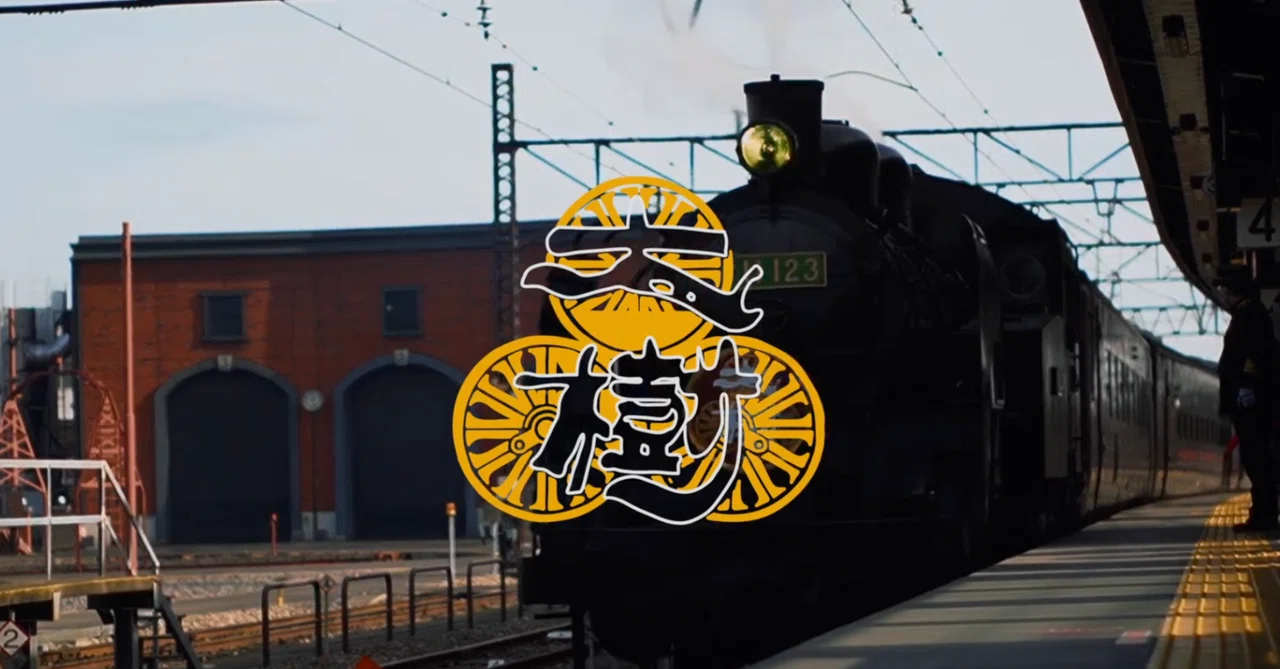 Railway Talk | The heartbeat of the Showa era revived in the