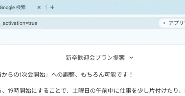 報告 超久しぶりの新卒歓迎会｜シア