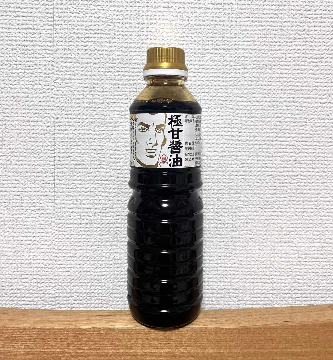 サクラカネヨの極甘醤油が最高って話 ぽん