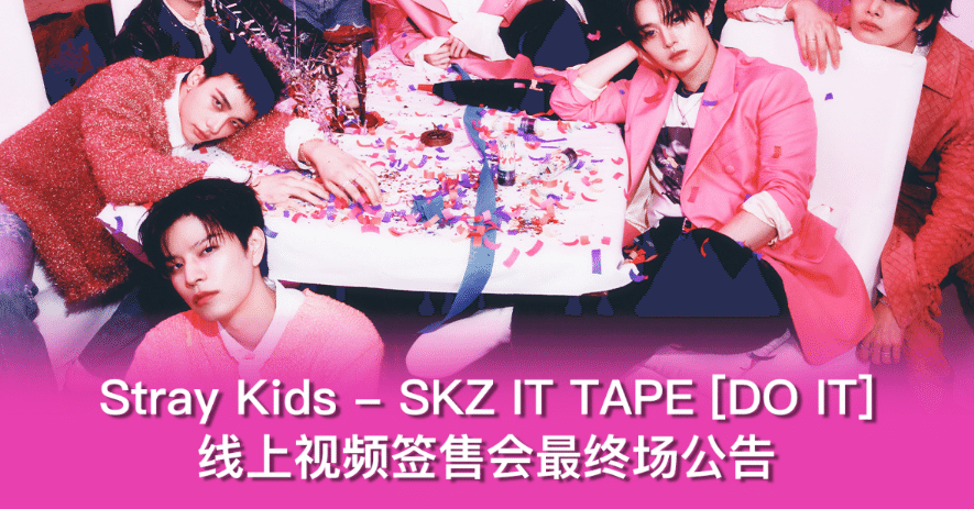 Stray Kids リノ KMS 最終 ヨントン – SKZ IT TAPE [DO IT]｜Kpop