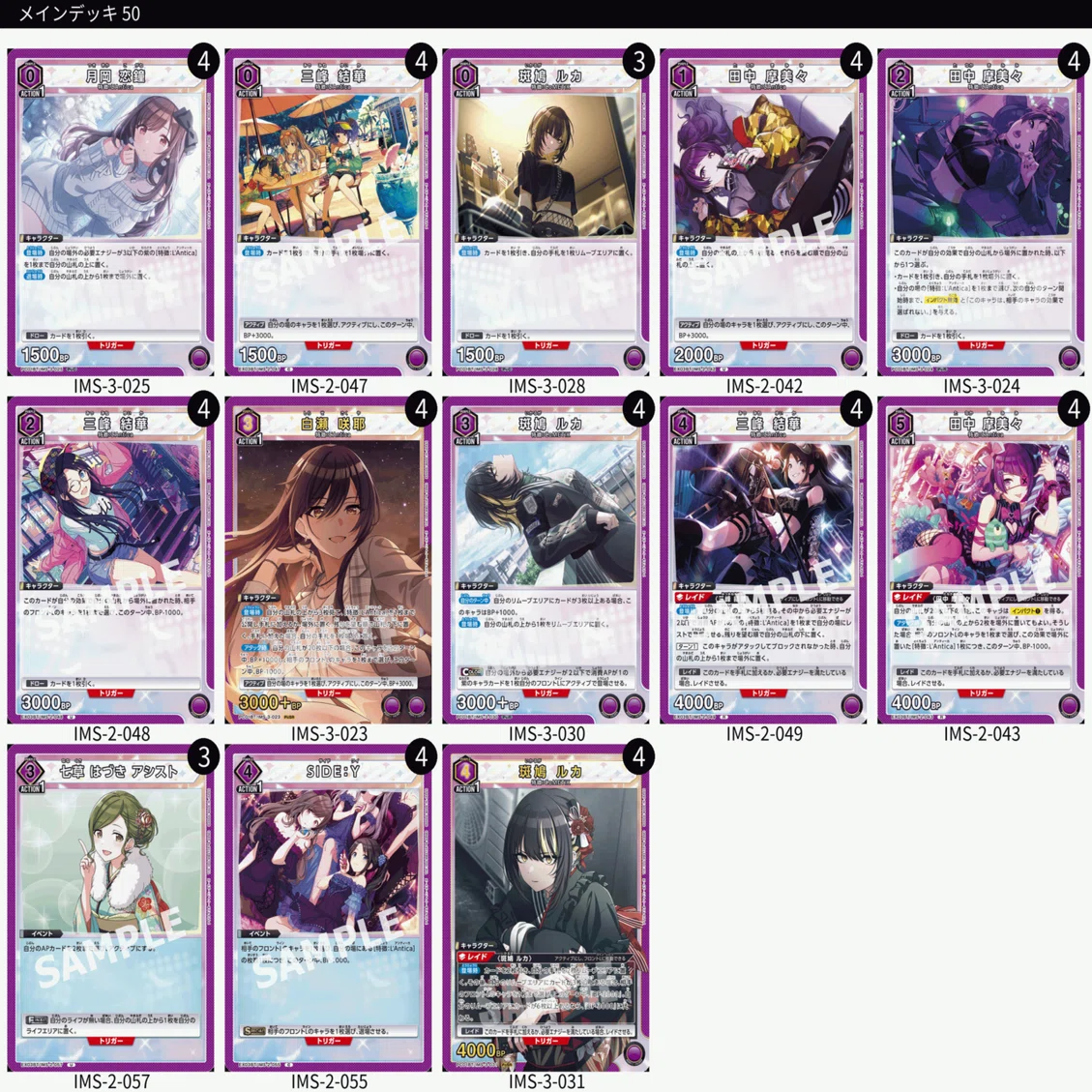 ユニオンアリーナ　ノクチル　デッキ　フルパラ　調整パーツ付き ユニオンアリーナ】雛菜小糸軸ノクチル｜ジェイド